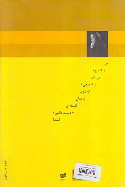 در خیابانهای پر از هیچ